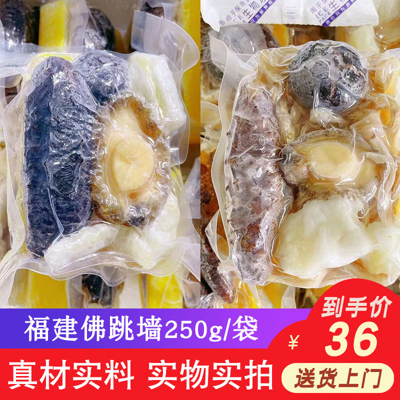 福建金汤佛跳墙2袋正宗加热即食海参鲍鱼捞饭汁海鲜原材料单人份,水产肉类/新鲜蔬果/熟食,花胶/鱼胶,淘宝优惠券,粉丝福利购,淘宝优惠卷