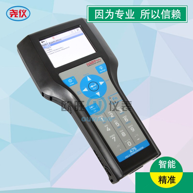HART475手操器中英文版彩屏手持现场通迅器温度压力变送器