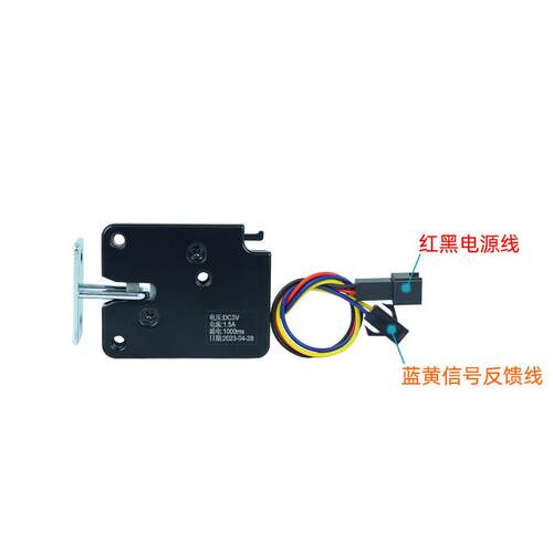 XG07E微型金属钛丝电控锁DC3V5V12V24V小型箱柜电子锁带信号反馈