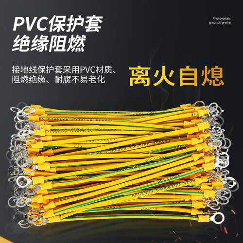 黄绿双色接地线BVR25/4/6平方桥架跨接铜线光伏板组件连接小黄线