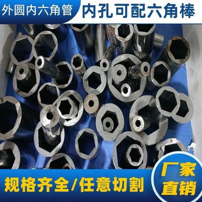 外圆内六角钢管内六方管异型管空心六角管配六角轴伸缩套管