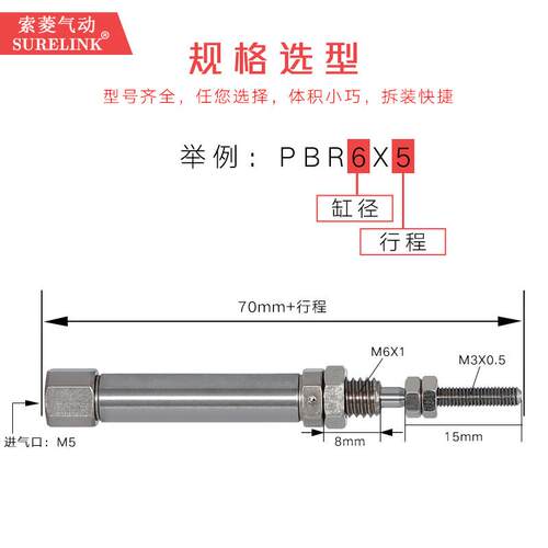 不锈钢迷你笔形气动微小型单动气缸CJ2B/PBR6*515*10/20SR