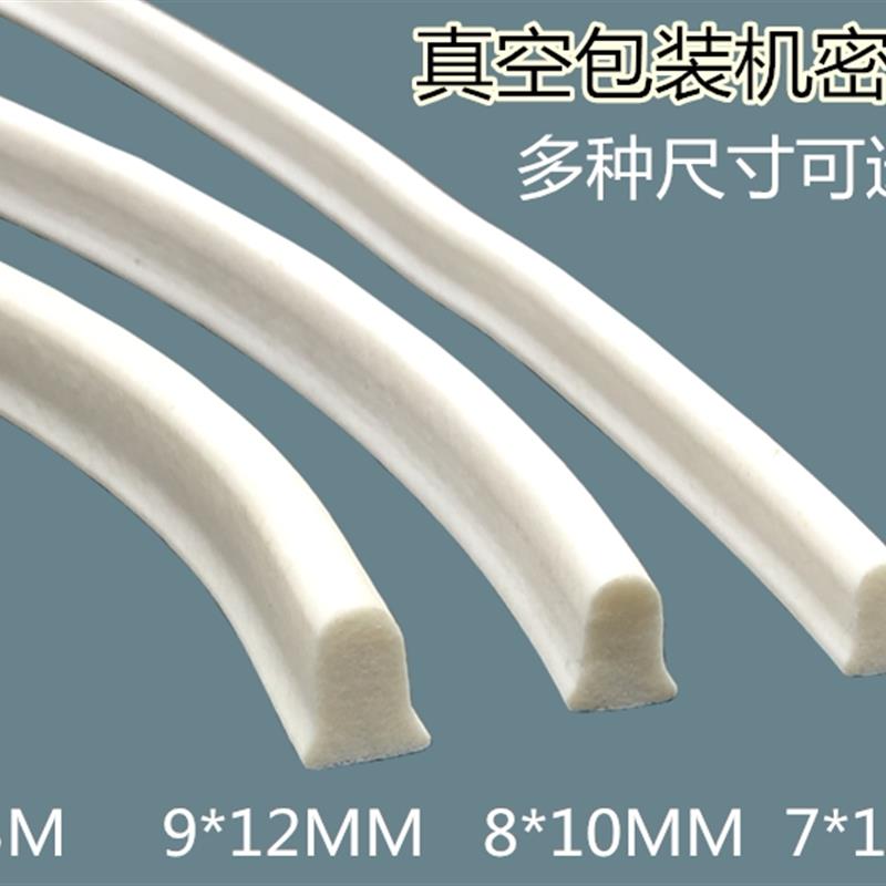 真空机盖密封圈真空包装机硅胶条真空机密封条硅胶海绵条密封压条图片