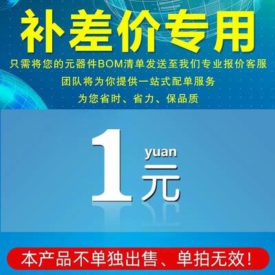 电子元器件BOM配单报价 电感磁珠 滤波器 电阻电容IC芯片二三极管