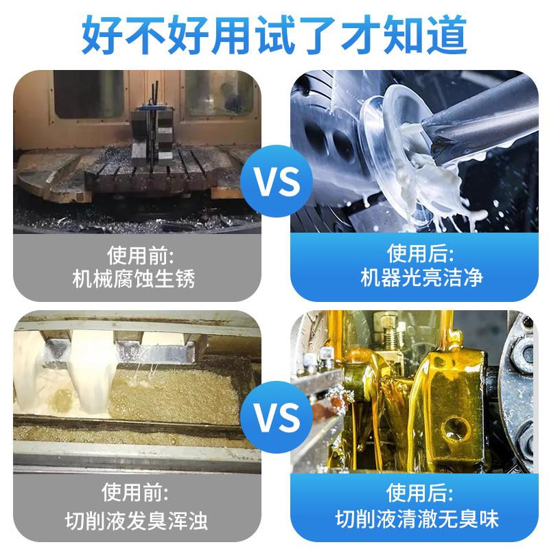 切削液杀菌剂防臭加工中心车床防锈乳化液皂化油环保清洁剂除臭剂图片