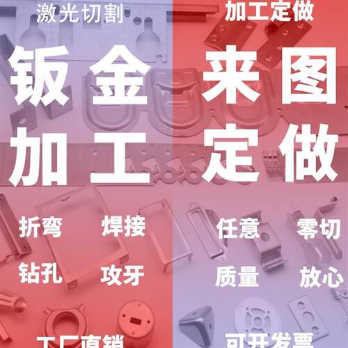 机箱方通金属钣金五金加工定制304不锈钢铁定做激光切割折弯焊接
