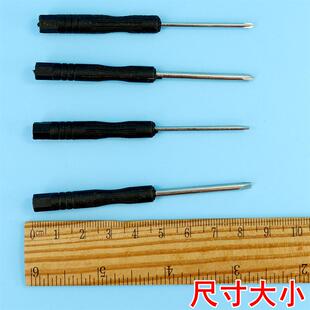85玩具小起子3.0一字 黑色小螺丝刀十字螺丝刀2mm 迷你小螺丝3MM