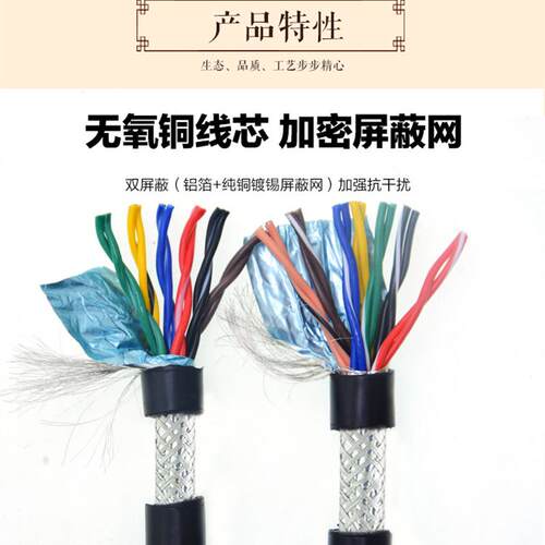纯铜RVSP485信号线10 12 16 20多芯0.3 0.5 0.75平方双绞屏蔽电缆