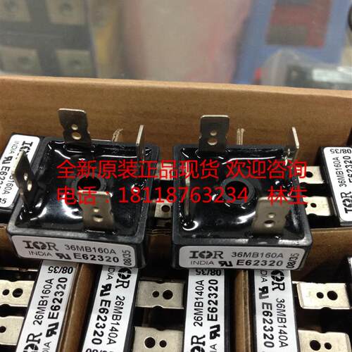 桥堆36MB140A 36MB160A 36MB120A 36MB80A全新IR单相整流桥模块