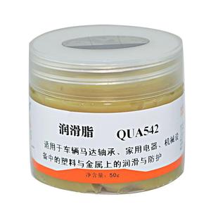 轴承润滑脂汽车滑轨导脂 鹰牌Falcon QUA542 启动马达脂 聚脲基脂