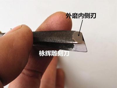 东阳雕刻刀具手工木雕刀 V型刀线条刀线刀修光三角刀已磨好装好柄