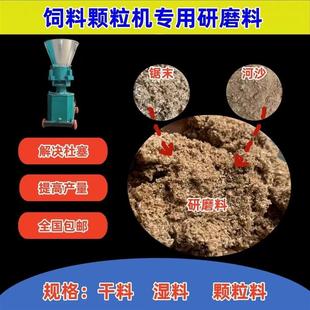 大全飼料顆粒機研磨配件磨盤疏通廠家家用制粒機直供直接使用疏通