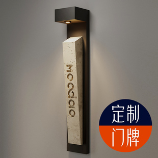 【送设计】天然洞石定制门牌招牌logo发光户外别墅咖啡民宿壁灯