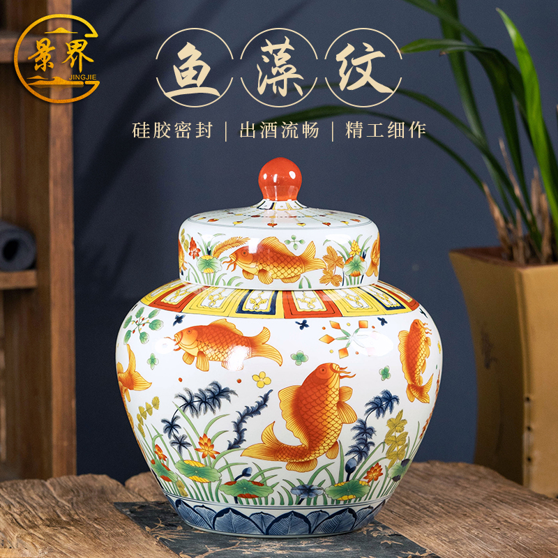 景德镇珐琅彩鱼澡纹加厚陶瓷空酒瓶10斤酒坛密封酒缸泡酒壶送礼盒