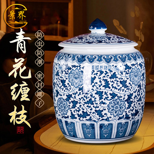 景界陶瓷米缸油缸茶叶罐加厚密封