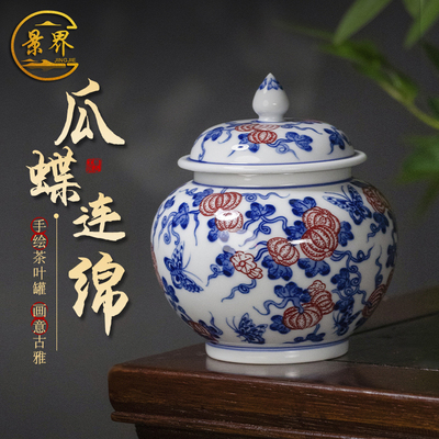 景德镇陶瓷高档手绘茶叶罐金骏眉白茶龙井储存茶罐防潮密封礼盒装