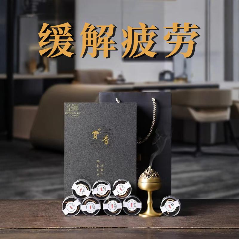 至檀缓解疲劳商务办公室香薰