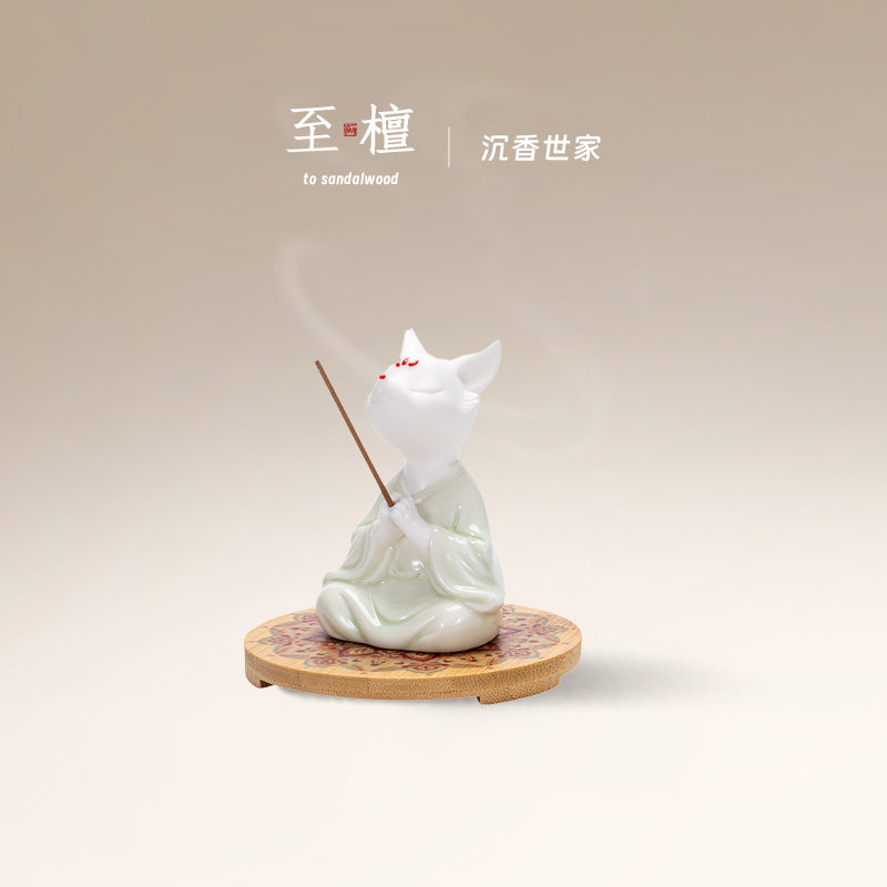 至檀世家【静心青狐香插】中式精致简约创意摆件禅意陶瓷香托,家居饰品,香托/香盘/香座/香插,淘宝优惠券,粉丝福利购,淘宝优惠卷