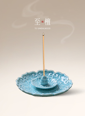 至檀简约精致禅意陶瓷古莲线香插