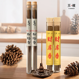 至檀 五台山师傅「招财松塔」天然线香 财库纯阳松果家用香薰沉香