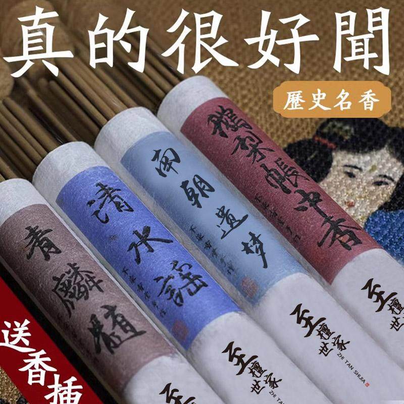 至檀 沉香世家「古代名香」鹅梨帐中香沉香线香檀香 室内助眠香薰,洗护清洁剂/卫生巾/纸/香薰,香薰香料,淘宝优惠券,粉丝福利购,淘宝优惠卷