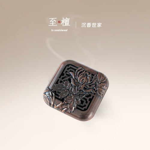 至檀精致简约禅意梅兰竹菊香炉