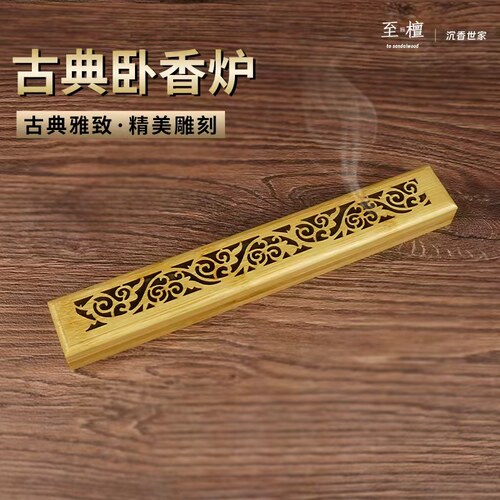 至檀简约不落灰竹制卧香炉