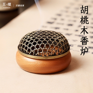 禅意复古香薰炉 实木香炉中式 家用熏香底座 胡桃木香炉 至檀