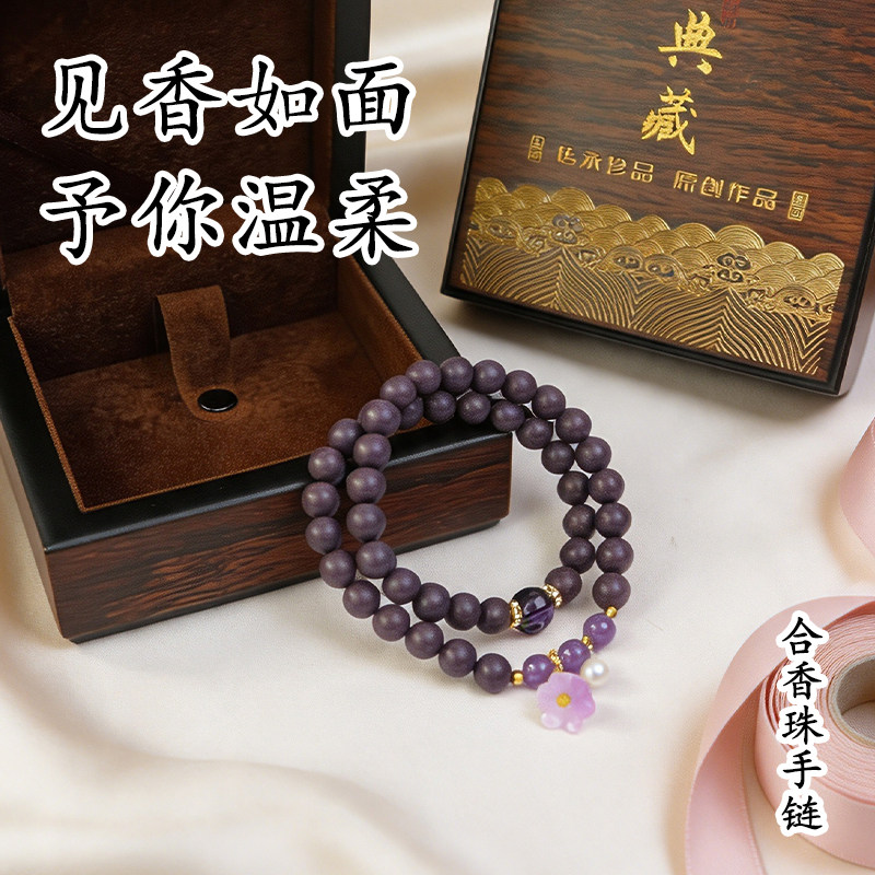 送女生绝了!馥紫辞手串不撞款