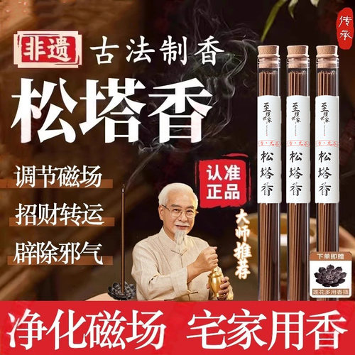 天然净化松塔香家里淡淡清香