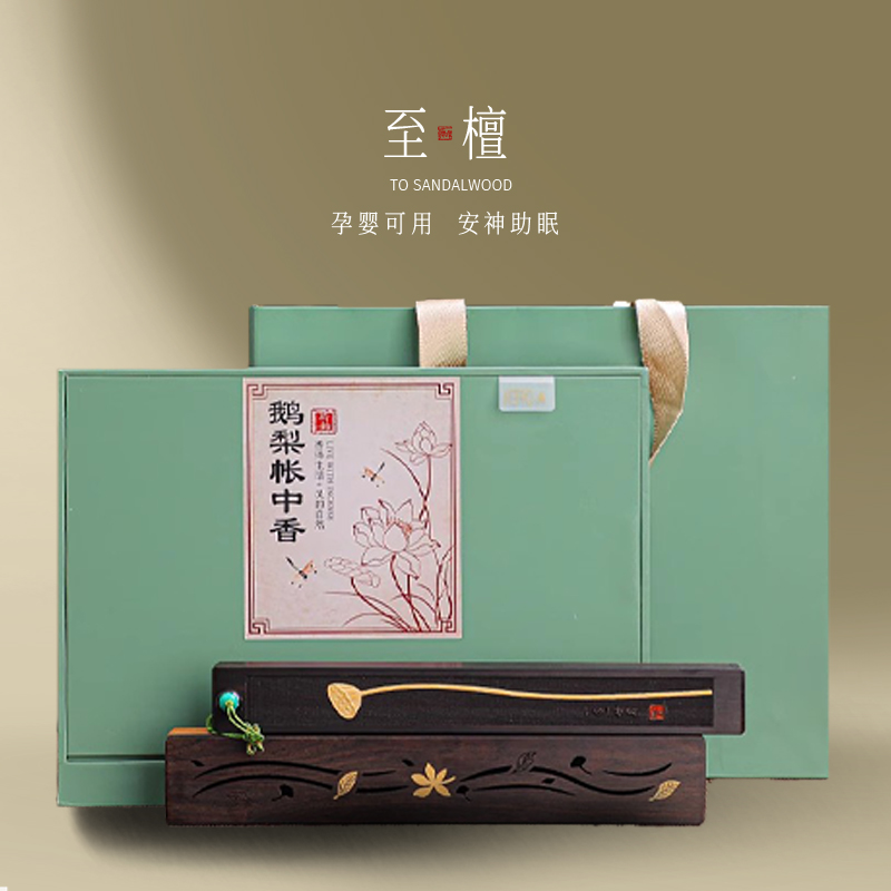 至檀安神伴睡鹅梨帐中香沉香线香