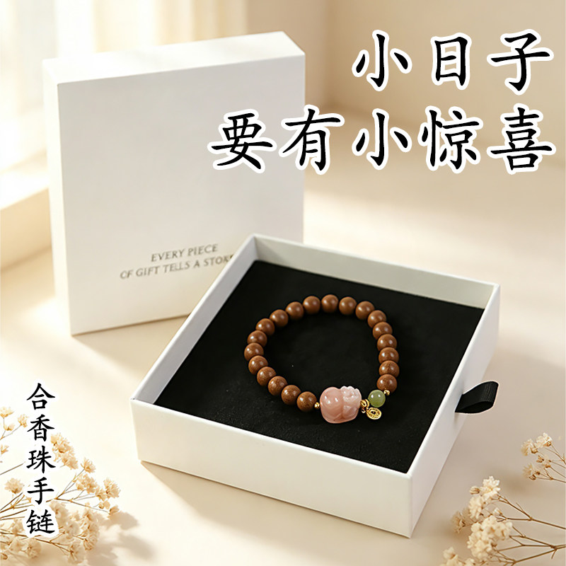 送礼选合香珠寓意顺遂心意满满