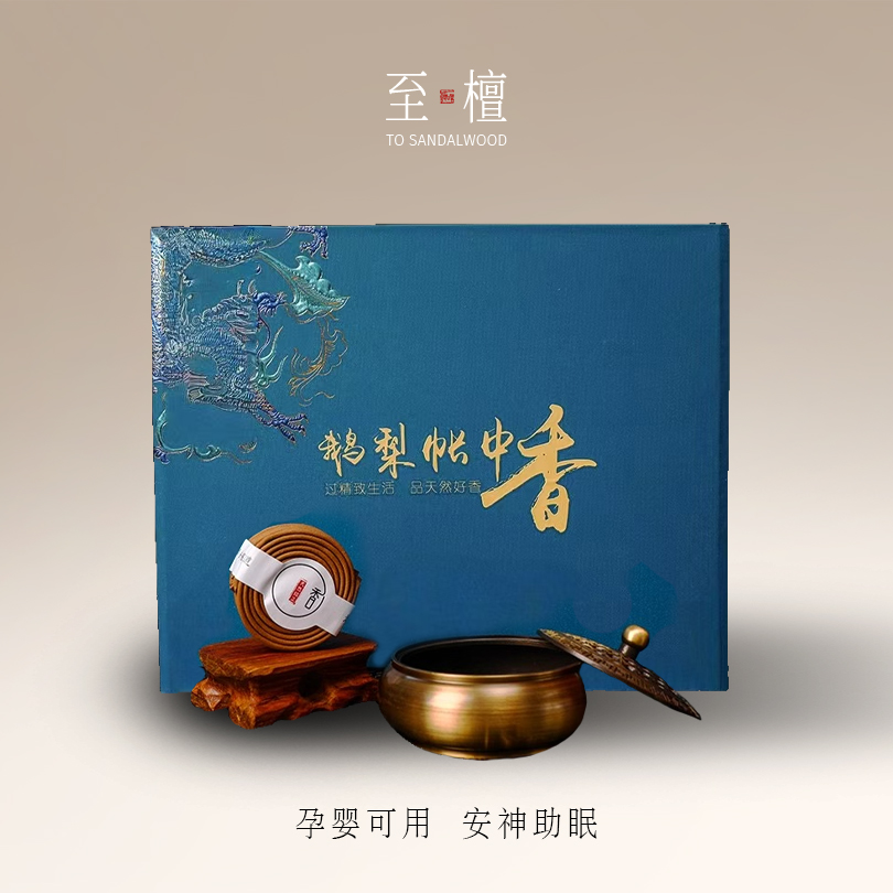 至檀沉香世家伴睡持久檀香盘香片