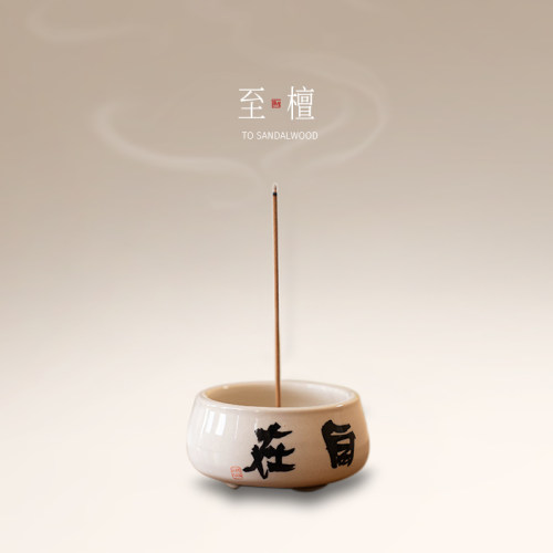 至檀精致禅意茶道创意陶瓷香炉