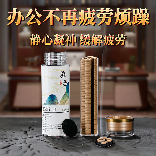 至檀办公凝神天然沉香小盘香