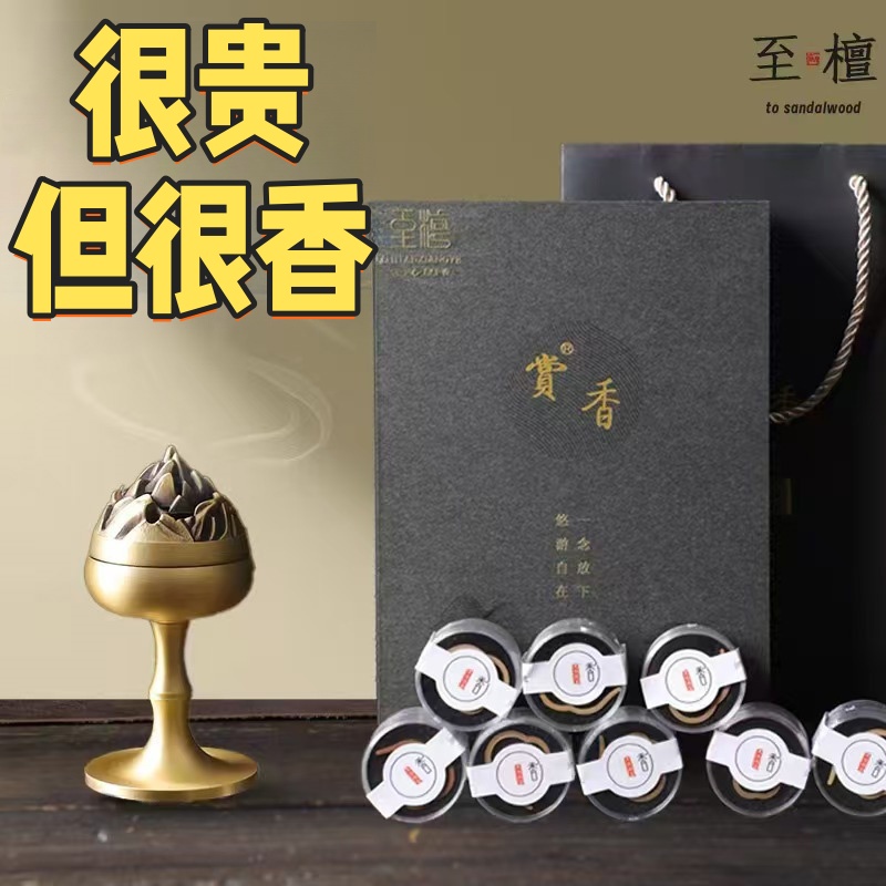 至檀旗舰店沉香世家天然沉香