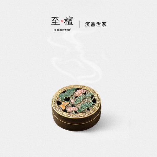至檀精致禅意荷塘月色盘香炉