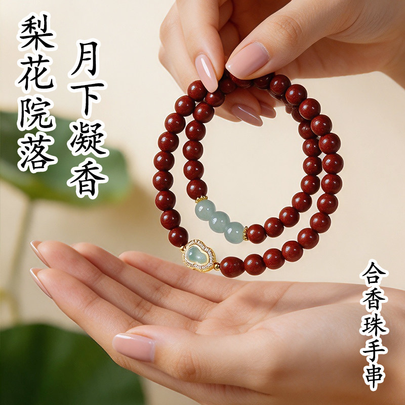 梨月凝香|腕间揽住月色梨香