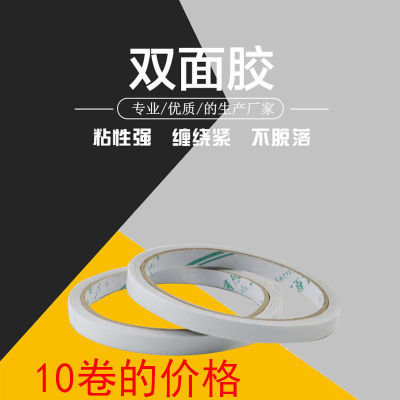 双面胶墙面儿童高粘度两面手工用品文具婚庆贴喜字双面胶胶布胶带