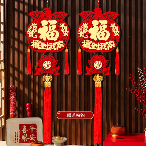 2026新年装饰春节新款中国结福字客厅玄关挂饰苹果挂件墙壁入户门