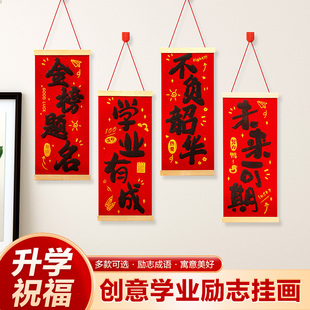 2026年新款中高考学校创意挂饰金榜题名教室布置装饰励志门窗挂件