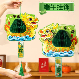 端午节纸灯笼装饰挂件商场门店铺珠宝龙舟氛围布置幼儿园粽子道具
