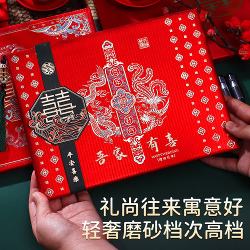 嘉宾礼金簿喜事结婚高档
