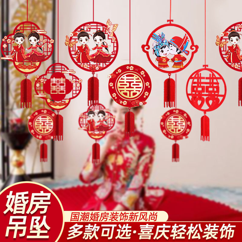 结婚创意喜字拉花婚房卧室客厅吊坠婚礼新房装饰用品走廊过道布置