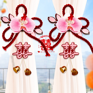 婚房布置窗帘拉花绑带结婚用品婚礼楼梯扶手挂件女方新房卧室装饰