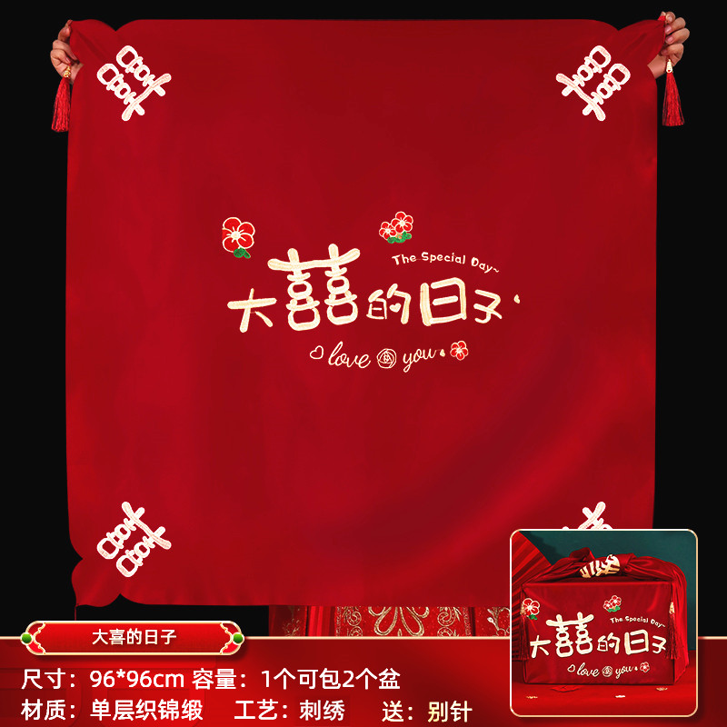 红色包袱布结婚女方陪嫁红包袱皮嫁妆包裹布大号新娘陪嫁物品新款