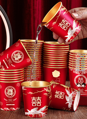 一次性纸杯金箔结婚礼订婚宴喜字水杯红色加厚婚庆茶杯子用品大全
