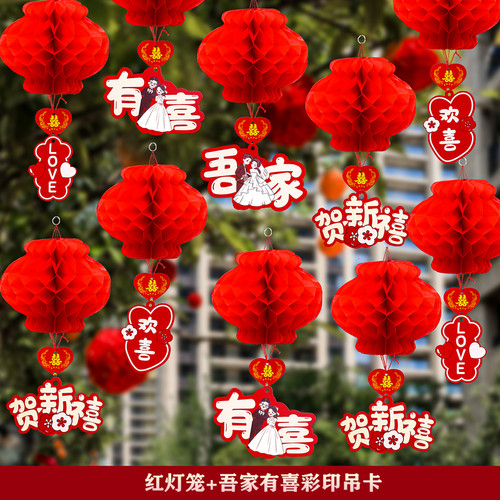 巩皇结婚塑纸灯笼挂饰院子树上