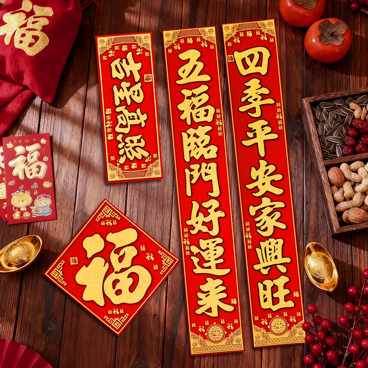 2026马年春节新款对联全背胶过年家用装饰新年福字大门贴绒布春联,节庆用品/礼品,对联,淘宝优惠券,粉丝福利购,淘宝优惠卷