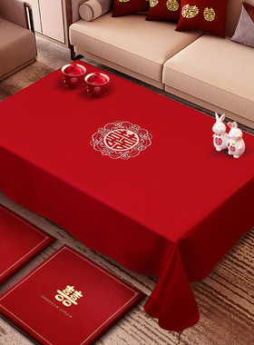 结婚茶几桌布订婚客厅红色喜字餐桌台布婚房装饰布置婚庆用品大全